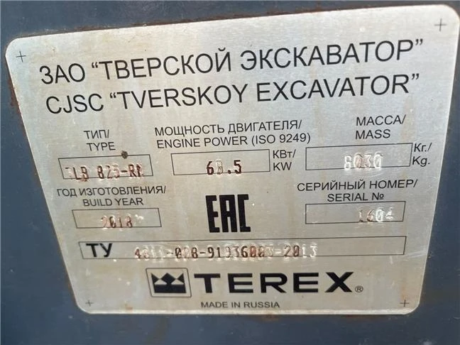 Экскаватор-погрузчик TLB 825-RM, 2018